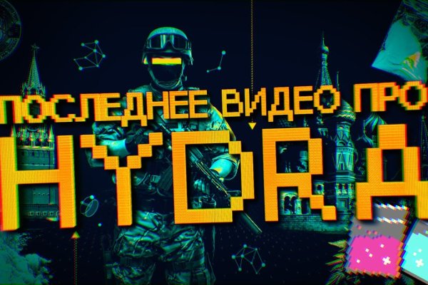 Площадка mega ссылка